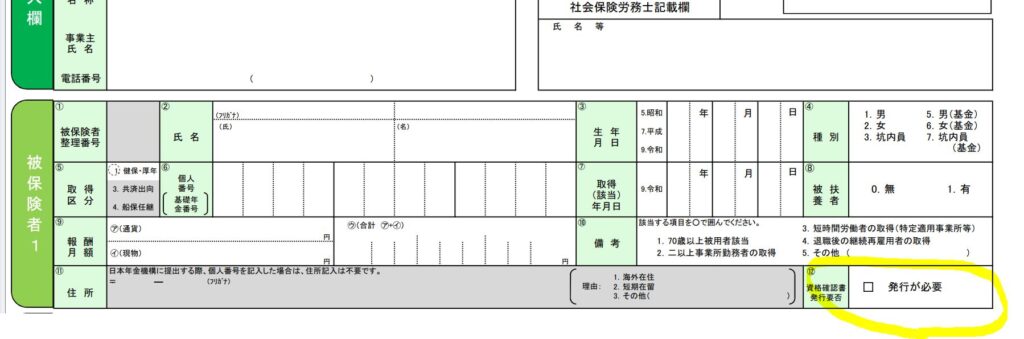 202412新書式